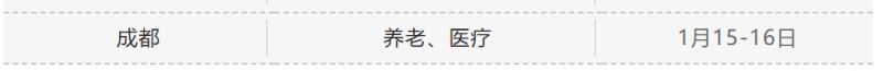 成都1月份社保什么時候批扣？ 第2張