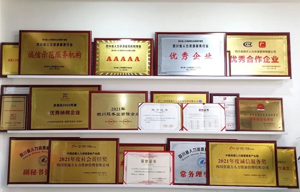喜訊！瑞方人力中標武侯區(qū)人社局靈活從業(yè)勞務市場運營服務采購項目 第2張