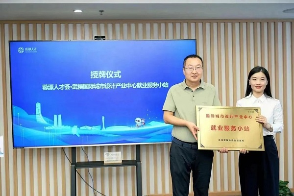 喜訊！瑞方人力再次中標(biāo)武侯區(qū)人社局靈活從業(yè)勞務(wù)市場運(yùn)營服務(wù)采購項(xiàng)目 第4張