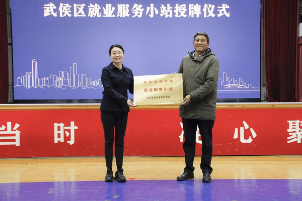 喜訊！瑞方人力再次中標(biāo)武侯區(qū)人社局靈活從業(yè)勞務(wù)市場運(yùn)營服務(wù)采購項(xiàng)目 第3張