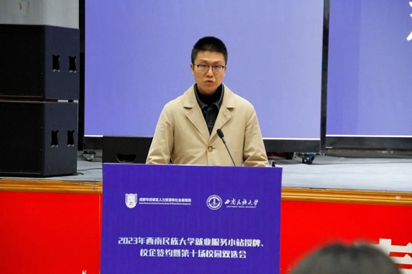 重磅！瑞方人力支持打造的全市首個高校就業服務小站正式成立 第2張
