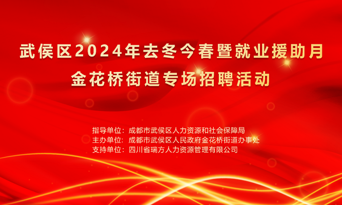 搭建零距離交流平臺，瑞方人力這場招聘會很暖心！ 第1張