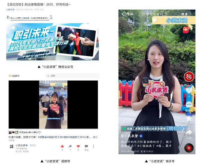 全年答卷！瑞方人力助力武侯區(qū)人力資源市場就業(yè)工作高質(zhì)量發(fā)展！ 第9張