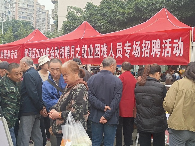 全年答卷！瑞方人力助力武侯區(qū)人力資源市場就業(yè)工作高質(zhì)量發(fā)展！ 第2張