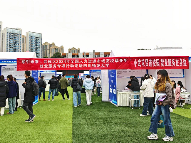 全年答卷！瑞方人力助力武侯區(qū)人力資源市場就業(yè)工作高質(zhì)量發(fā)展！ 第3張