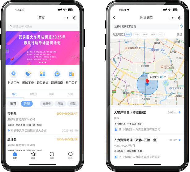 喜報！瑞方人力榮獲“2024年度武侯區(qū)促進公共就業(yè)服務優(yōu)秀案例” 第6張