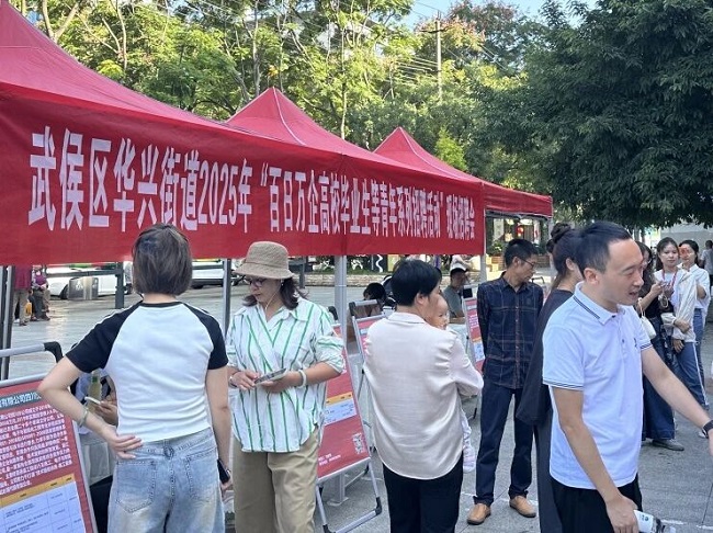 一站式服務織密“家門口”就業網！瑞方人力以數字化賦能青年精準就業 第1張