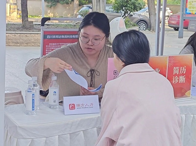 一站式服務織密“家門口”就業網！瑞方人力以數字化賦能青年精準就業 第3張