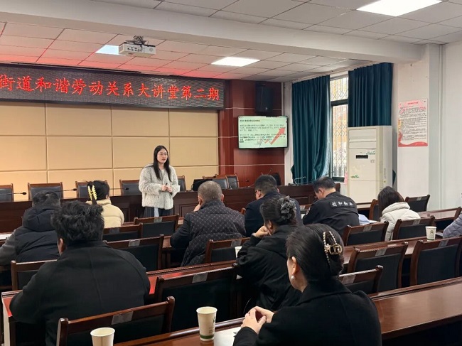 賦能企業(yè)合規(guī)發(fā)展,瑞方人力受邀參加華興街道構(gòu)建和諧勞動關(guān)系大講堂活動 第2張 賦能企業(yè)合規(guī)發(fā)展,瑞方人力受邀參加華興街道構(gòu)建和諧勞動關(guān)系大講堂活動 第2張