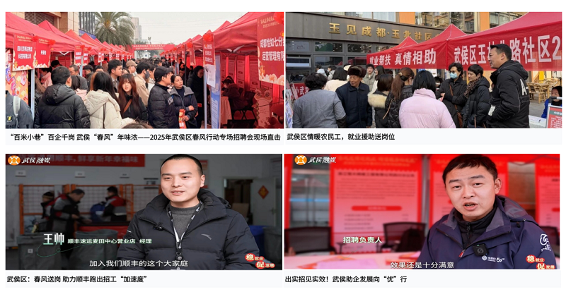 從細(xì)處深耕，向?qū)嵦幇l(fā)力｜瑞方人力運(yùn)營(yíng)武侯區(qū)公共人力資源市場(chǎng)年終總結(jié) 第2張