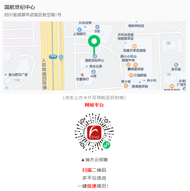 【活動預(yù)告】“錦”繡前程，就在眼前！錦官新城就業(yè)服務(wù)小站新春送崗“職”達家門~ 第2張