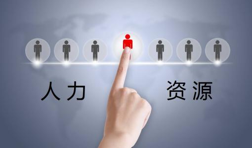 成都勞務(wù)派遣公司哪家好？ 第1張