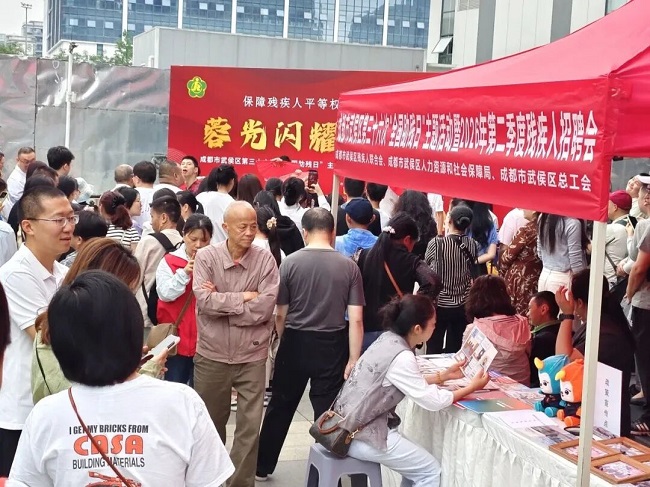 數智賦能“就”有溫度——瑞方人力助力武侯區殘聯開展第三十六次全國助殘日活動 第1張