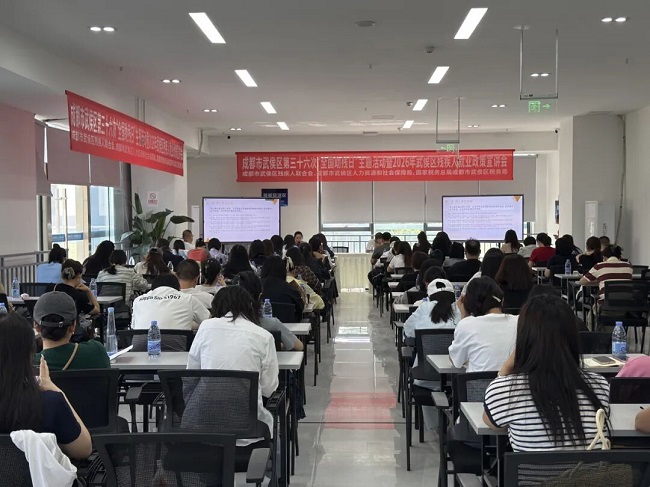 數智賦能“就”有溫度——瑞方人力助力武侯區殘聯開展第三十六次全國助殘日活動 第2張