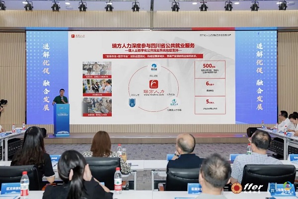 喜報！瑞方人力入選武侯區首批“就業伙伴”，獲評“2025年度武侯區‘一街道一機構’公共就業服務溫暖故事” 第3張