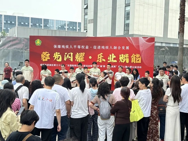 數智賦能“就”有溫度——瑞方人力助力武侯區殘聯開展第三十六次全國助殘日活動 第5張