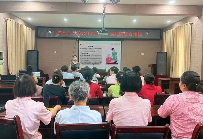 專業服務護航，瑞方人力為內江市第一社會福利院開展后勤崗位綜合培訓 第3張