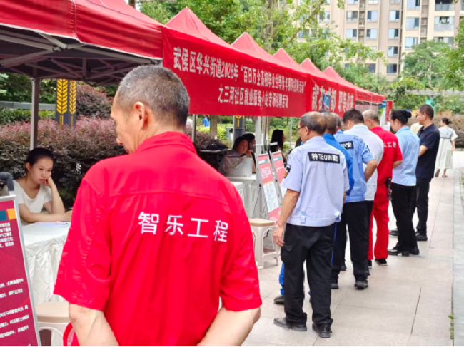 數智賦能社區就業，瑞方人力助力華興街道打通就業“最后一公里” 第2張