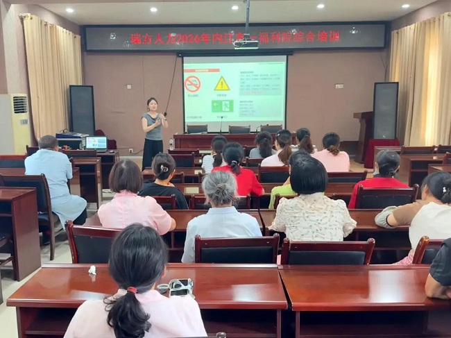 專業服務護航，瑞方人力為內江市第一社會福利院開展后勤崗位綜合培訓 第2張