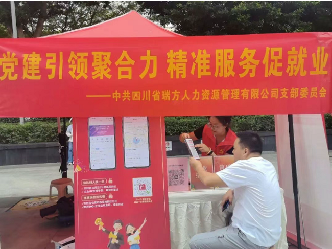 青年有所呼，服務(wù)有所應(yīng)：瑞方人力助力火車南站街道青年就業(yè)“一步到位” 第4張
