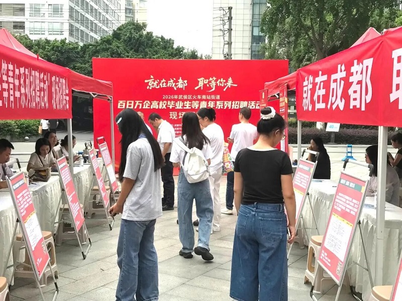全場景服務(wù)，全周期護(hù)航——瑞方人力助力火車南站街道青年就業(yè)“一站職達(dá)” 第2張