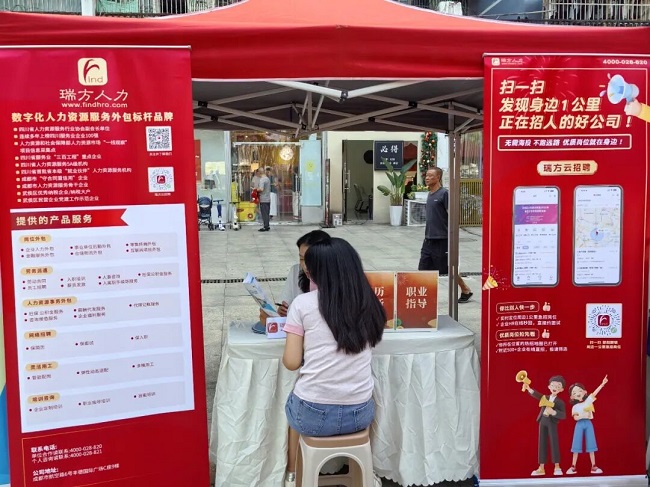 聚優企、送好崗、促就業：瑞方人力專業服務全力護航華興街道青年就業 第3張