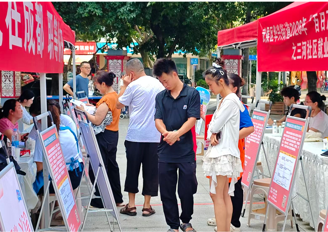聚優企、送好崗、促就業：瑞方人力專業服務全力護航華興街道青年就業 第2張