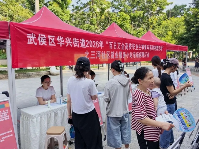 聚優企、送好崗、促就業：瑞方人力專業服務全力護航華興街道青年就業 第1張