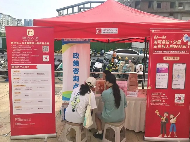 商圈聚人氣，服務暖人心——瑞方人力助力晉陽街道解鎖青年就業新場景 第4張